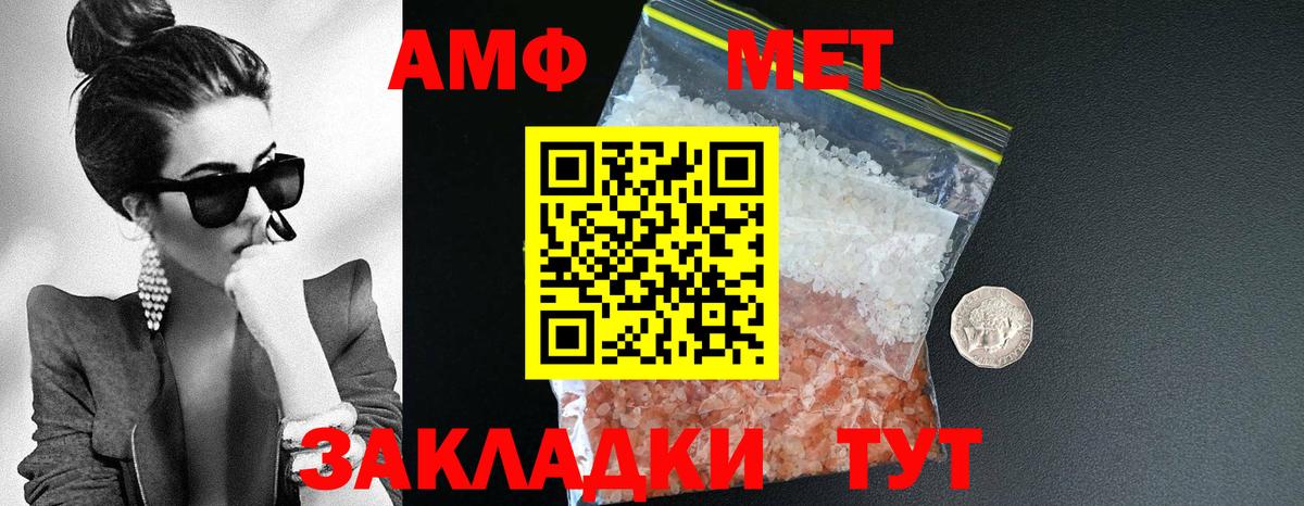 Ртищево  АМФ Розовый  Амфетамин  Вход с VPN 