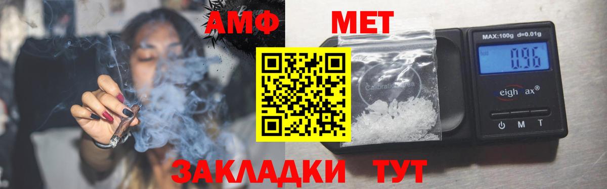 Амфетамин Розовый Ртищево