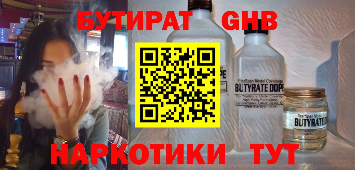Ртищево  Бутират оксана  Бутират  Вход с VPN 