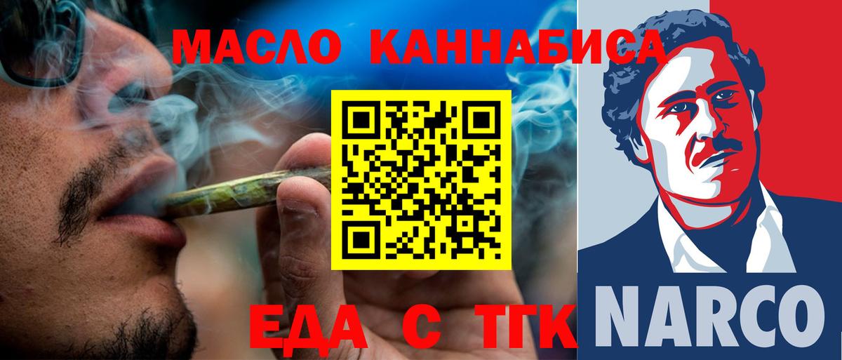 Печенье с ТГК марихуана  Вход с VPN  Ртищево 
