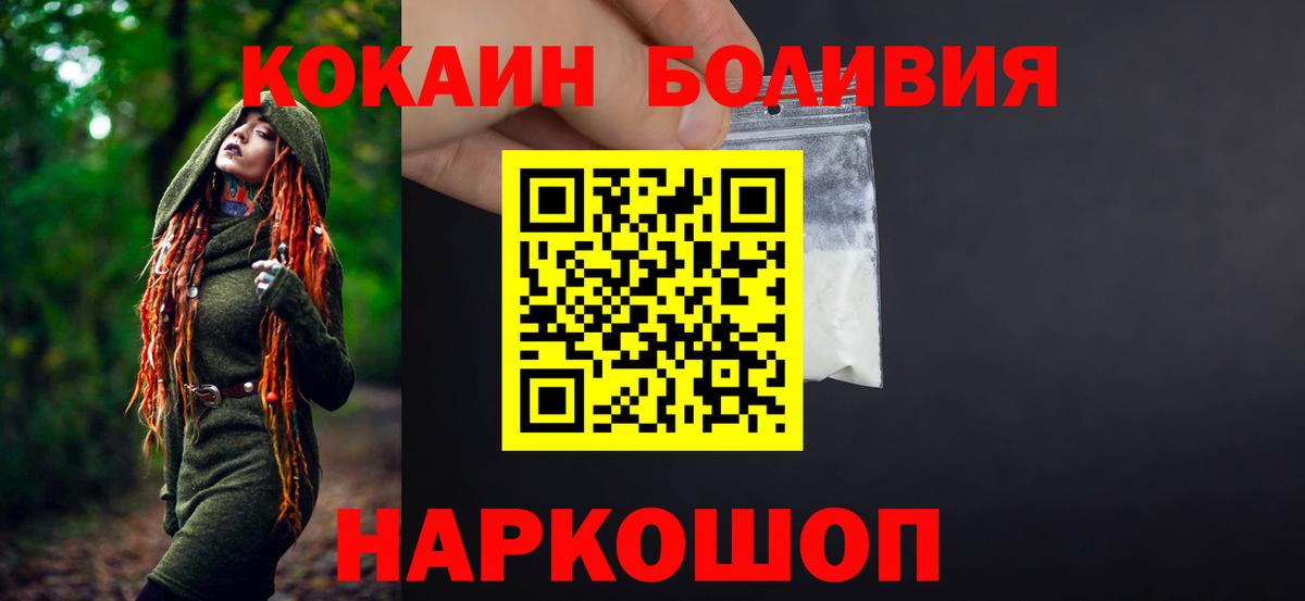 Cocaine Перу  как найти наркотики  Ртищево  Вход с VPN 