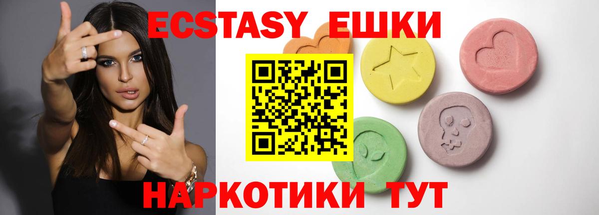 даркнет состав  ЭКСТАЗИ 99%  Вход с VPN  Ртищево  ЭКСТАЗИ диски 