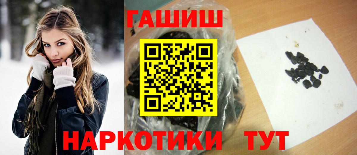 даркнет сайт  Вход с VPN  Гашиш  Ртищево  ГАШИШ гашик 