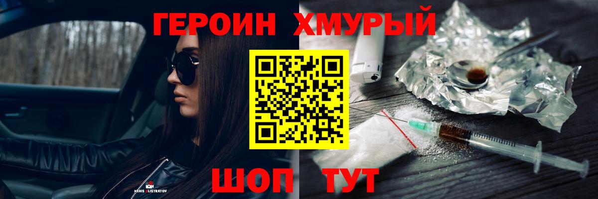 Героин гречка  Вход с VPN  Ртищево 
