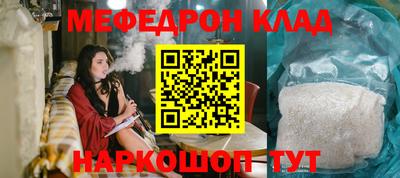 MESCALINE Новокубанск