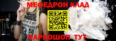 MESCALINE Новокубанск
