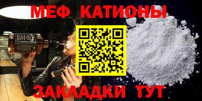 MESCALINE Новокубанск