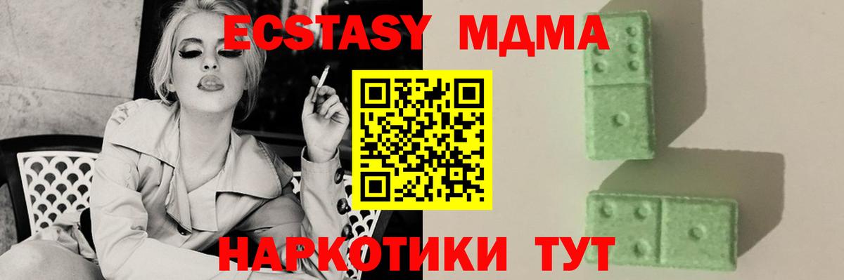 MDMA кристаллы  МДМА Molly  МДМА  Вход с VPN  Ртищево 