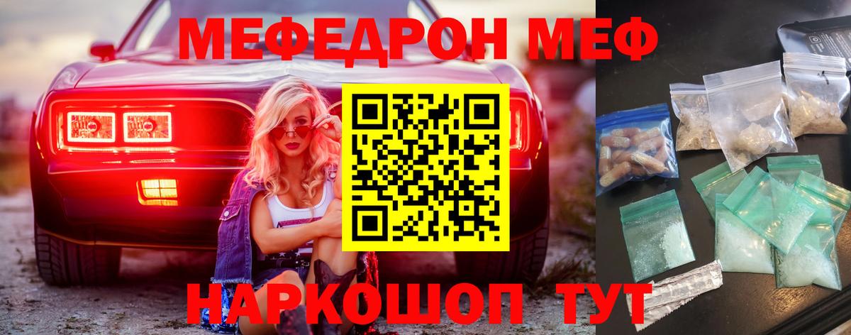 МЕФ Ртищево