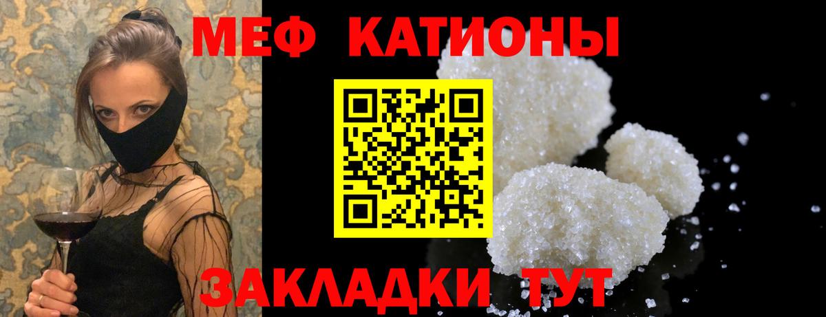 Мефедрон VHQ  МЯУ-МЯУ  МЕФ  Ртищево  Меф VHQ  Вход с VPN 