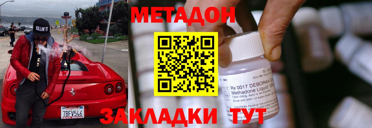 Метадон VHQ  Метадон VHQ  мега ONION  Ртищево  Вход с VPN 
