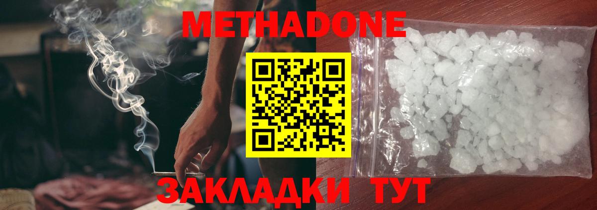 Метадон VHQ Ртищево