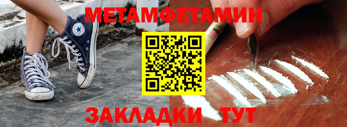 Первитин  МЕТАМФЕТАМИН винт  Вход с VPN  Ртищево 