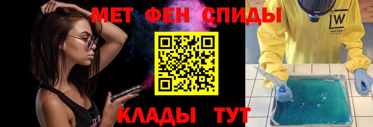 Метамфетамин кристалл Ртищево