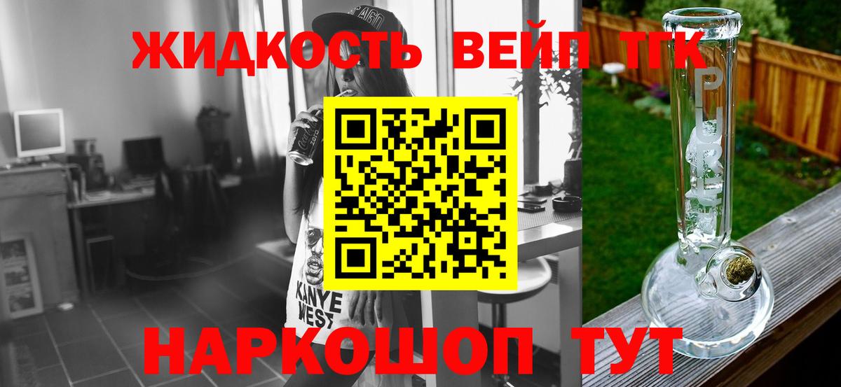 ТГК вейп  Вход с VPN  Ртищево 