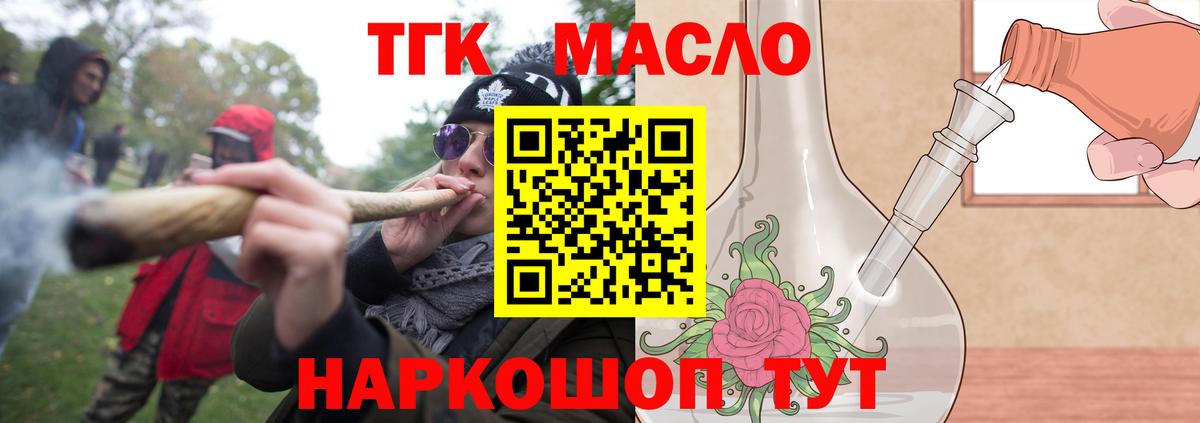 Дистиллят ТГК концентрат Ртищево