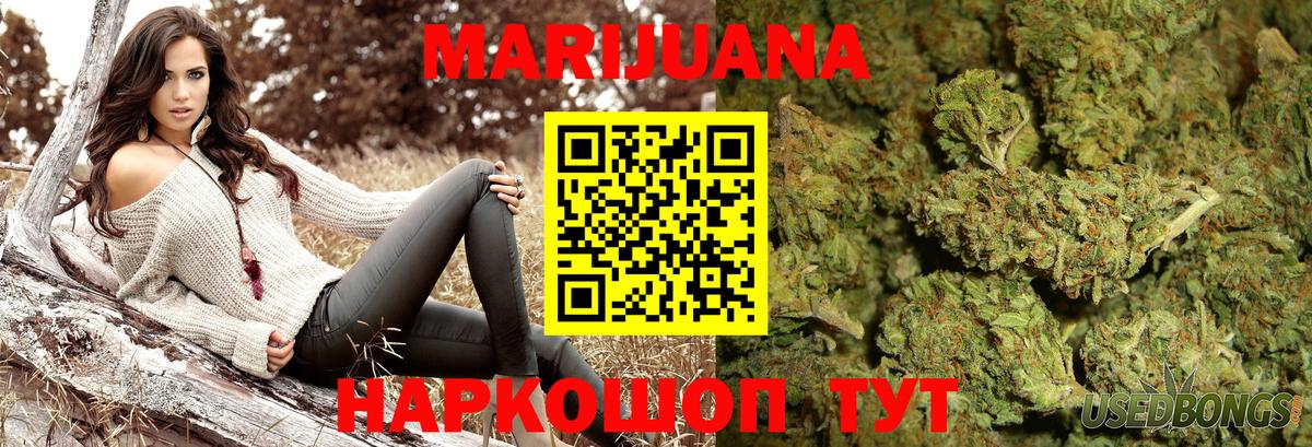 Каннабис марихуана  Бошки марихуана Bruce Banner  Канабис SATIVA & INDICA  Вход с VPN  МАРИХУАНА Ganja  Ртищево 